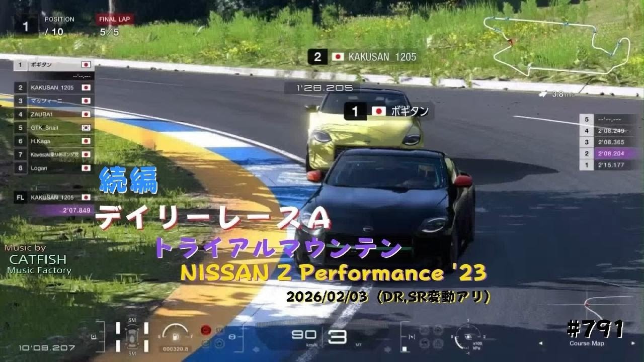 グランツーリスモ７   #791  続編  デイリーレースＡ   トライアルマウンテン   NISSAN Z Performance '23(DR,SR変動アリ)