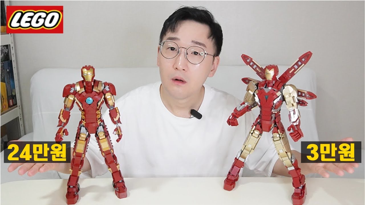 레고로 만든 MOC 아이언맨 vs 중국블럭 아이언 히어로