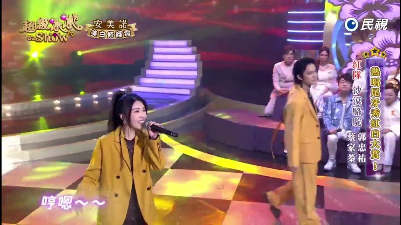 20260124《⭐️超級冰冰Show⭐️》EP95  沙漠駱駝 / 郭忠祐 蔡家蓁