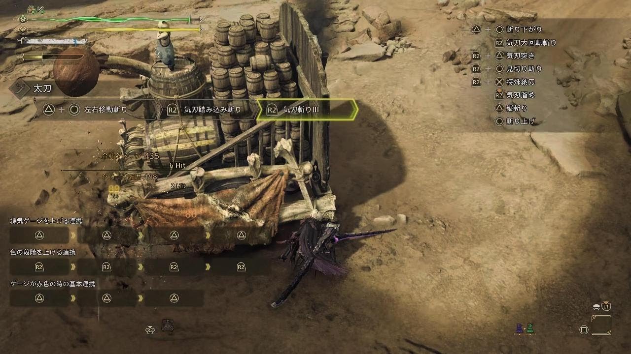 [MHWilds] 太刀Tips Part 8 - DPS Rotation