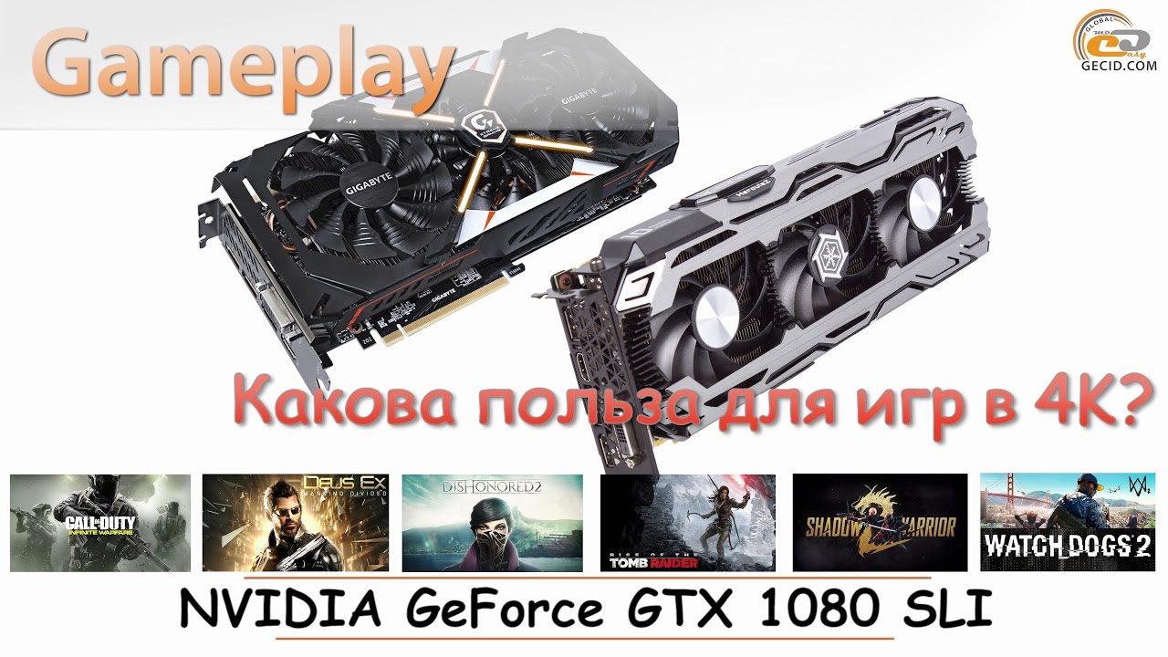 NVIDIA GeForce GTX 1080 SLI: какова польза для игр в 4K?