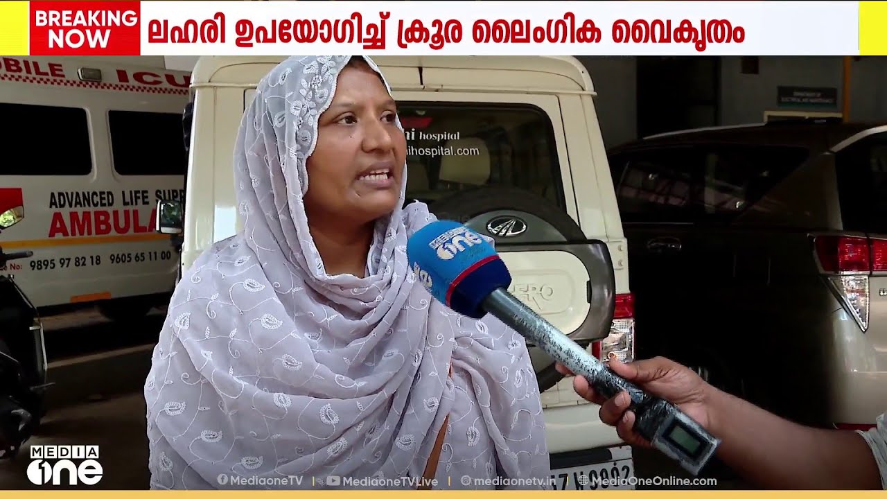 ലഹരി ഉപയോഗിച്ച് ക്രൂര ലൈംഗിക വൈകൃതം: ഈങ്ങപ്പുഴയിൽ കൊല്ലപ്പെട്ട ഷിബില അനുഭവിച്ചത് കൊടുംക്രൂരത