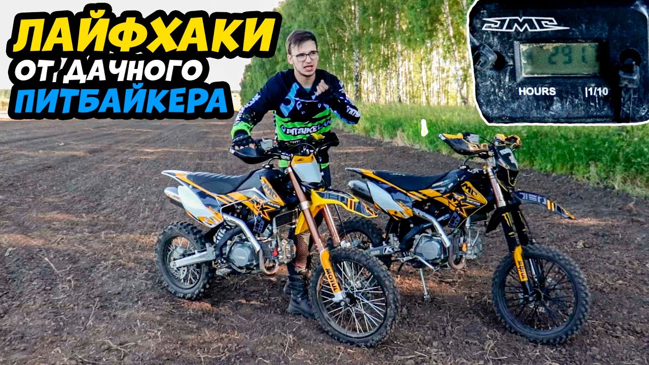 300 МОТОЧАСОВ на питбайке. Что с ним стало за 3 года?