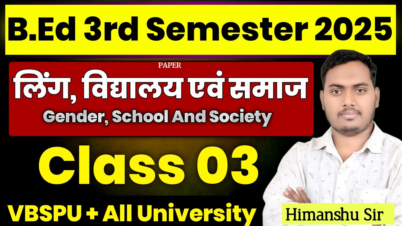 Gender School And Society  | Class 03 | B.ed 3rd Semester 2025 | Vbspu, Jaunpur | The Perfect Study
