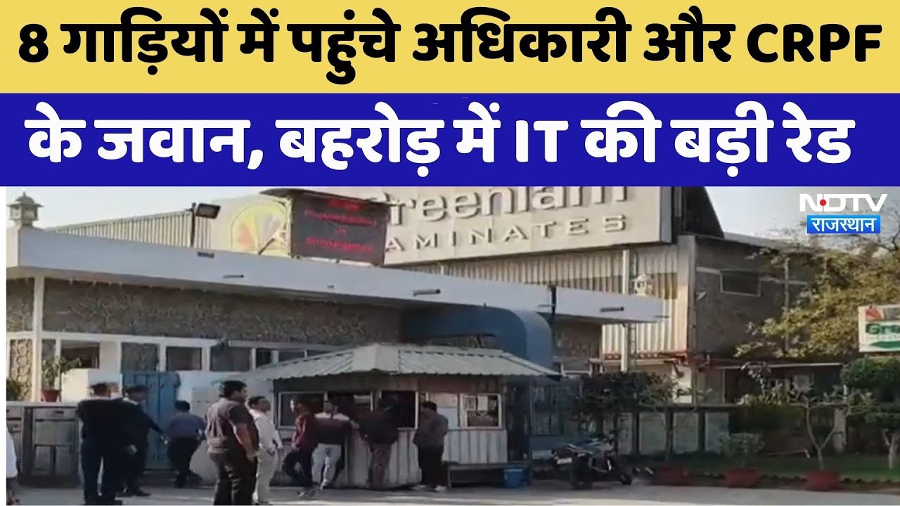 Rajasthan IT Raid: Behror में Income Tax की बड़ी रेड | Crime News | Rajasthan Top News | Viral Video