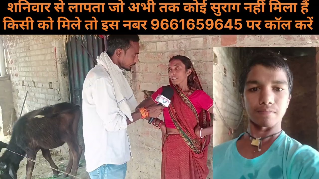 ज्यादा से ज्यादा शेयर करेंऔर खोए हुए बच्चा मिल जाए