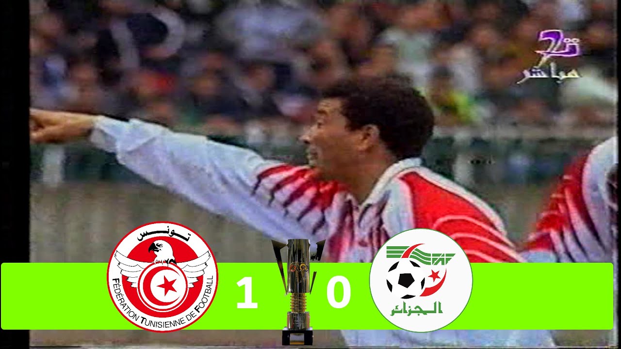 نسور قرطاج تحلق فوق سماء ملعب 5 جويليه - الجزائر و تونس تصفيات كأس الامم الأفريقية 2000