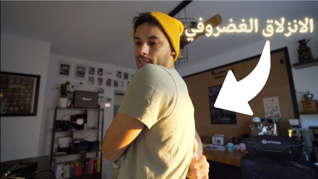 ازاي عالجت الانزلاق الغضروفي