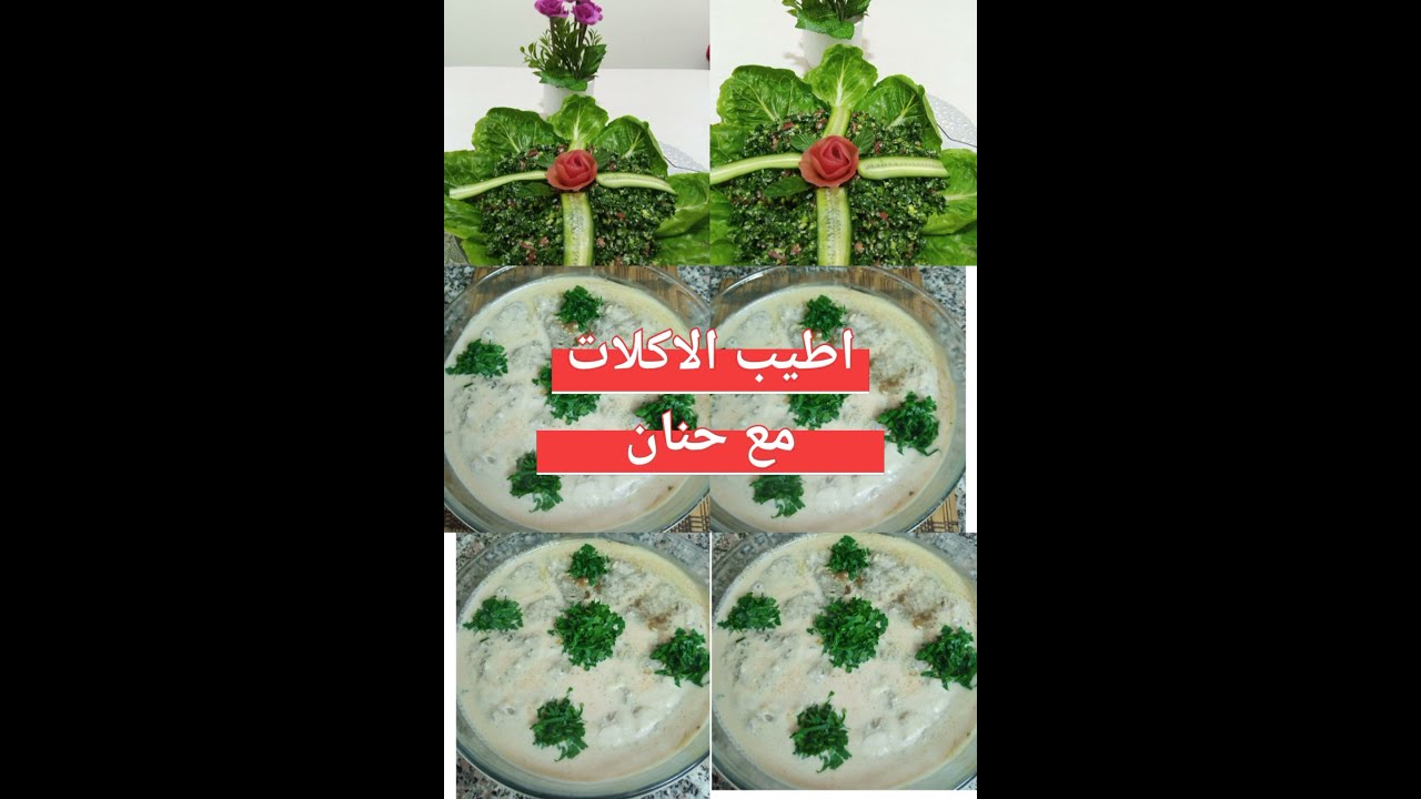 كفته بالطحنيه وتبوله بألذ واشهى طريقه