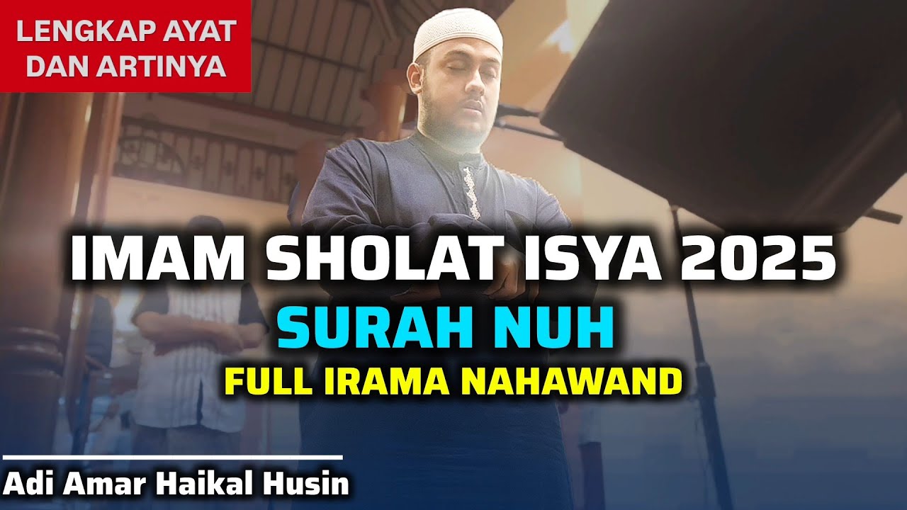 IMAM SHOLAT ISYA - FULL SURAH NUH IRAMA NAHAWAND  || Imam Adi Amar Haikal Husin