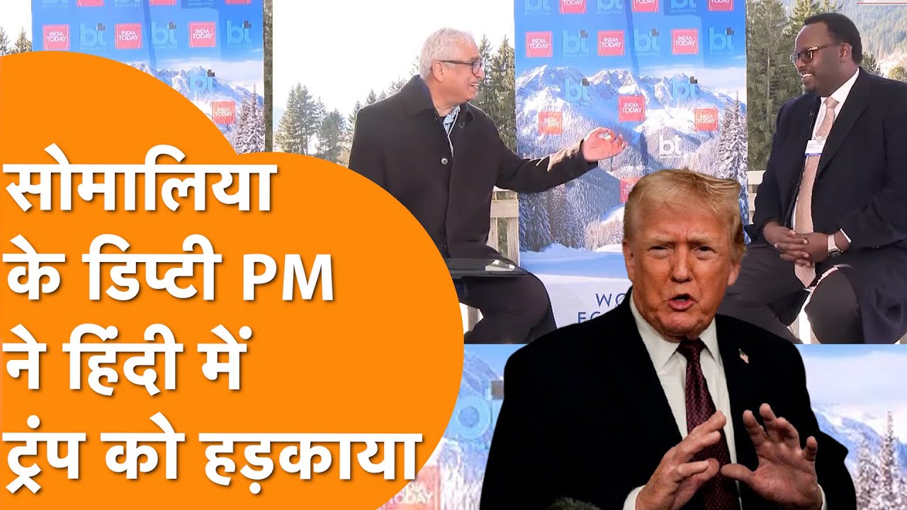 Rajdeep Sardesai से Somalia Deputy PM ने Hindi में Interview देकर World को किया हैरान !