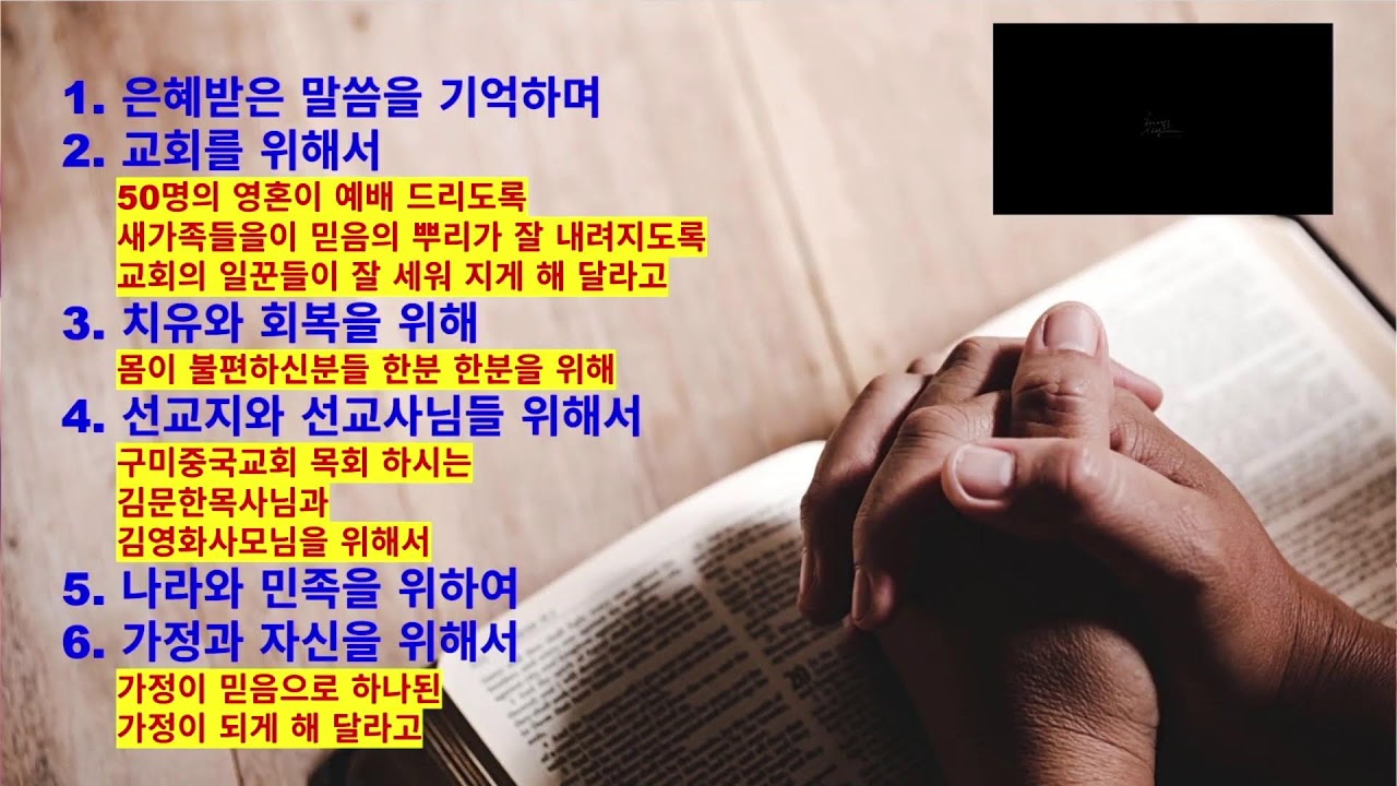 2026년 2월 23일(월) #새벽기도회  #구미은혜로교회