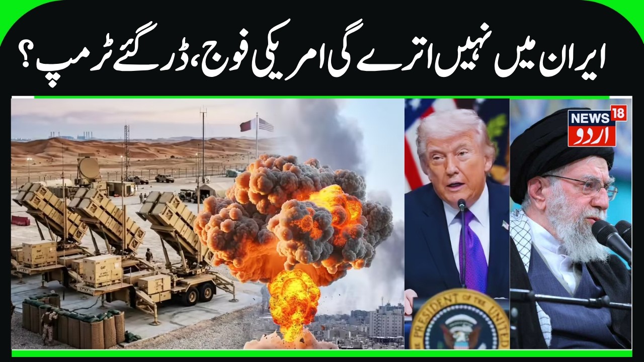 No American Troops on Ground in Iran | Trump says No to ground Invasion? Israel, US, Iran War | N18G