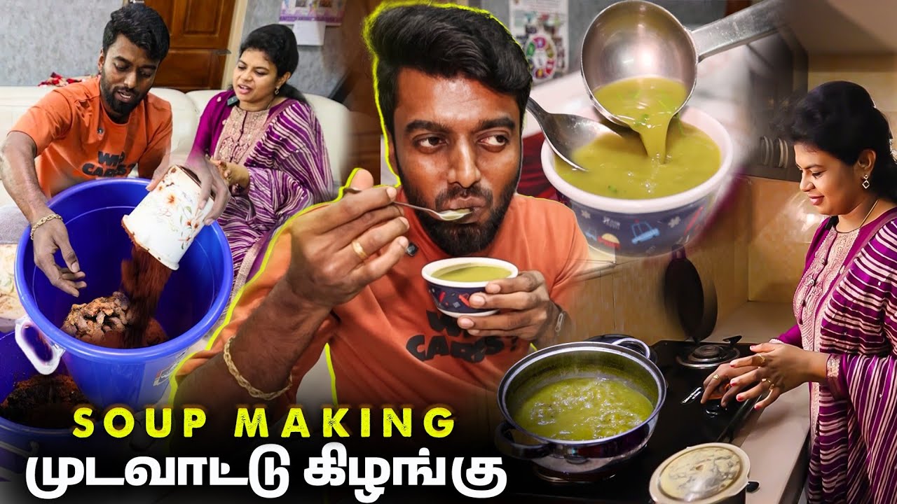 முடவாட்டுக்கால் கிழங்கு சூப் 🔥 Preserving & Making !!