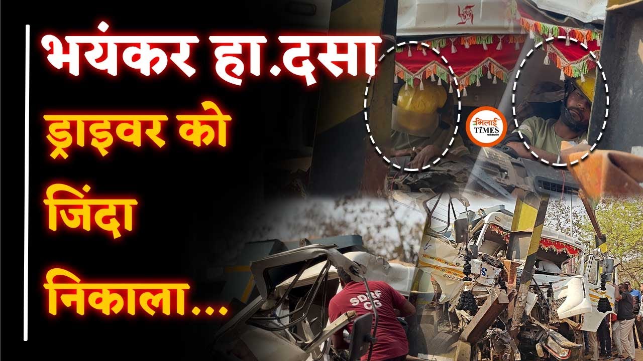 Power House Bhilai Big Rescue Operation| Full Story में सबकुछ LIVE| Sanjay| Khushwant