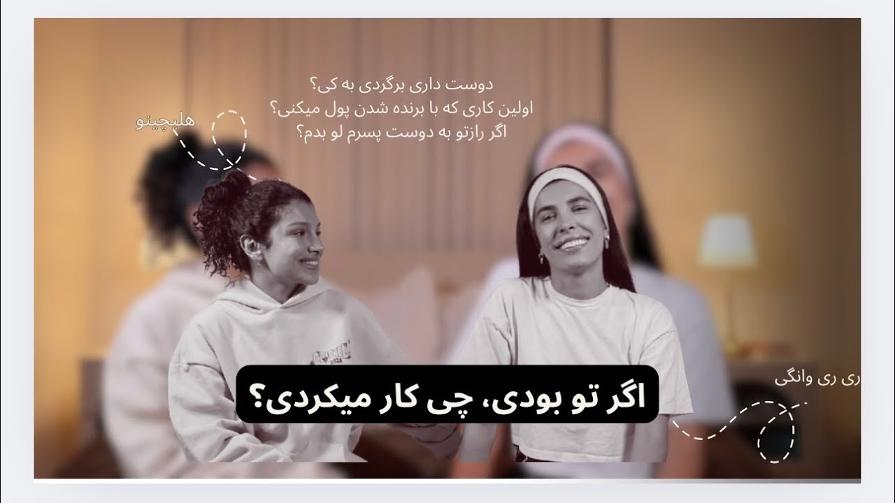 اگر تو این موقعیت بودی چی کار میکردی؟؟ من و ری ری برگشتیم با یه ویدیو ی دیگه💖