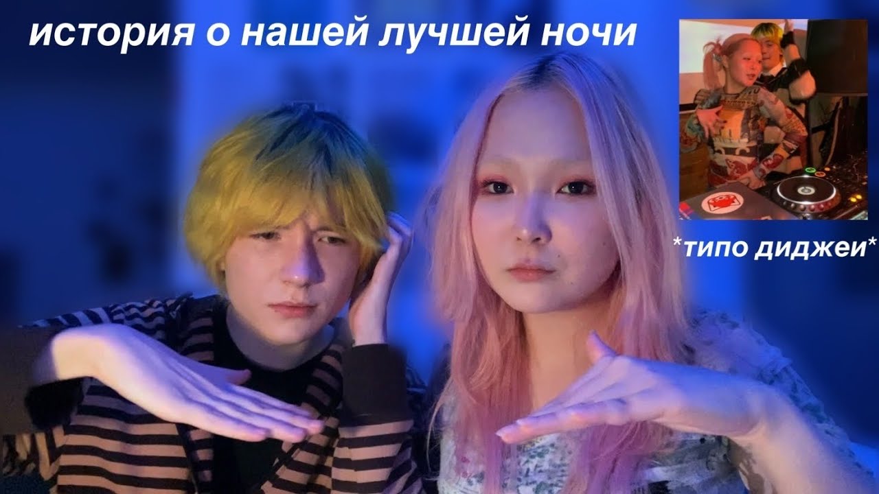 КАК МЫ УСТРОИЛИ СВОЙ ДИДЖЕЙ СЕТ В КЛУБЕ