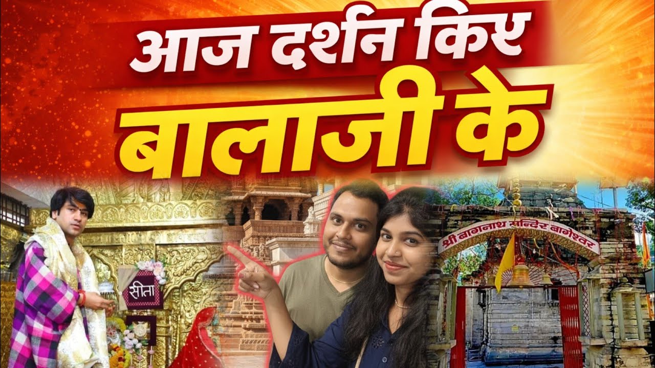 Vlog 4/Ep:3 Finally Bageshwar Dham Sarkar ke Darshan ho gye 🙏🥹/ Balaji Sarkar 