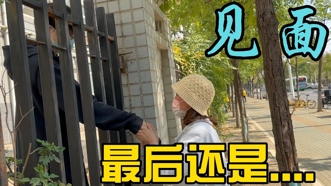 每次去看儿子都对自己说要开开心心，见了面却还是无法控制，疫情下大学生都这样