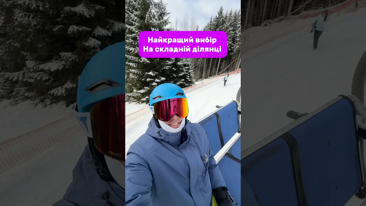 Найкращий вибір, на складній ділянці
