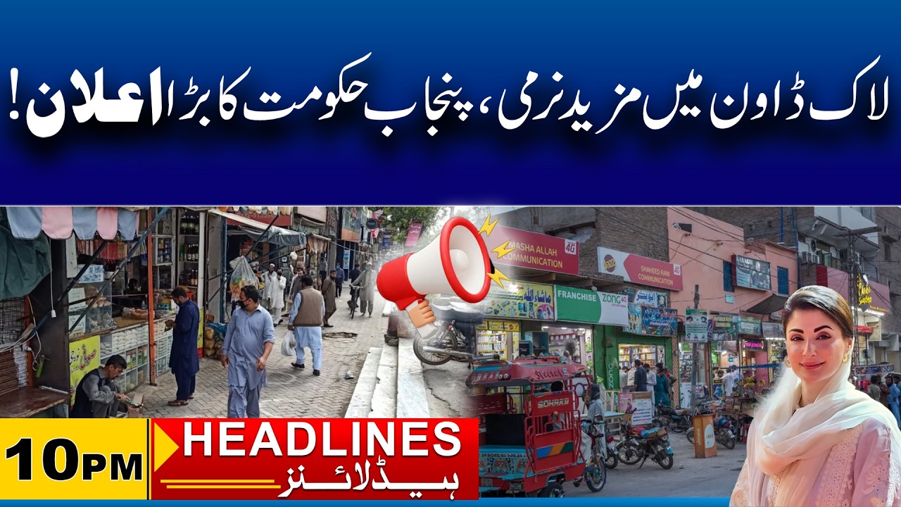 Lockdown Eased Further - Big Announcement by Punjab Government - 10 News Headlines