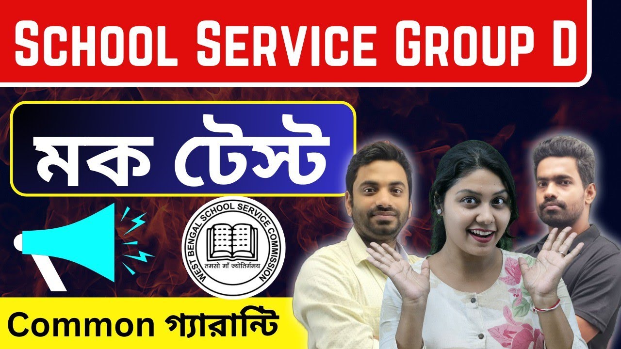 WBSSC Group D Mock Test 2025 | Practice Online Free | Full Exam Preparation | Pratistha Education