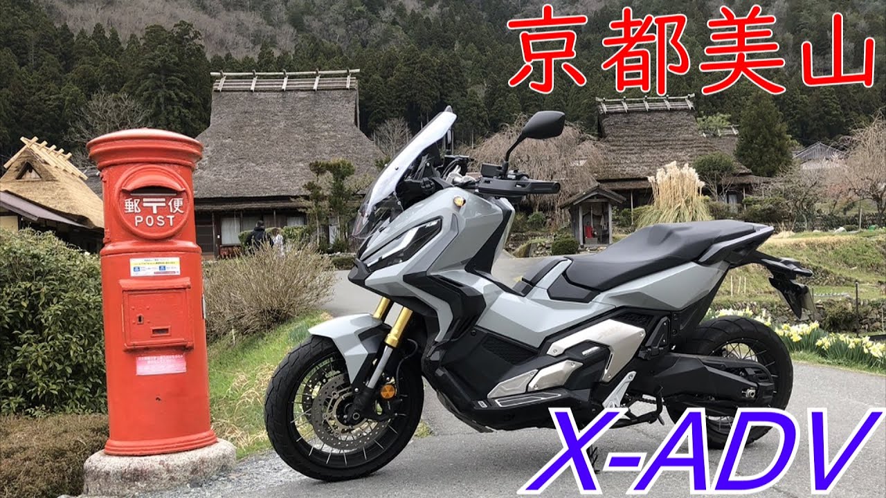 X-ADV 京都 美山ツーリングはこのルートがおすすめ府道38号線【モトブログ】