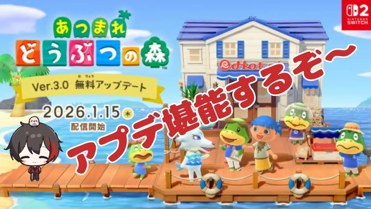 【あつ森】 大型アプデ堪能するぞぉぉぉ♪ Subscriber I want 17 more people up to 3500 【どうぶつの森/初見さん歓迎/#参加型/#縦型配信】