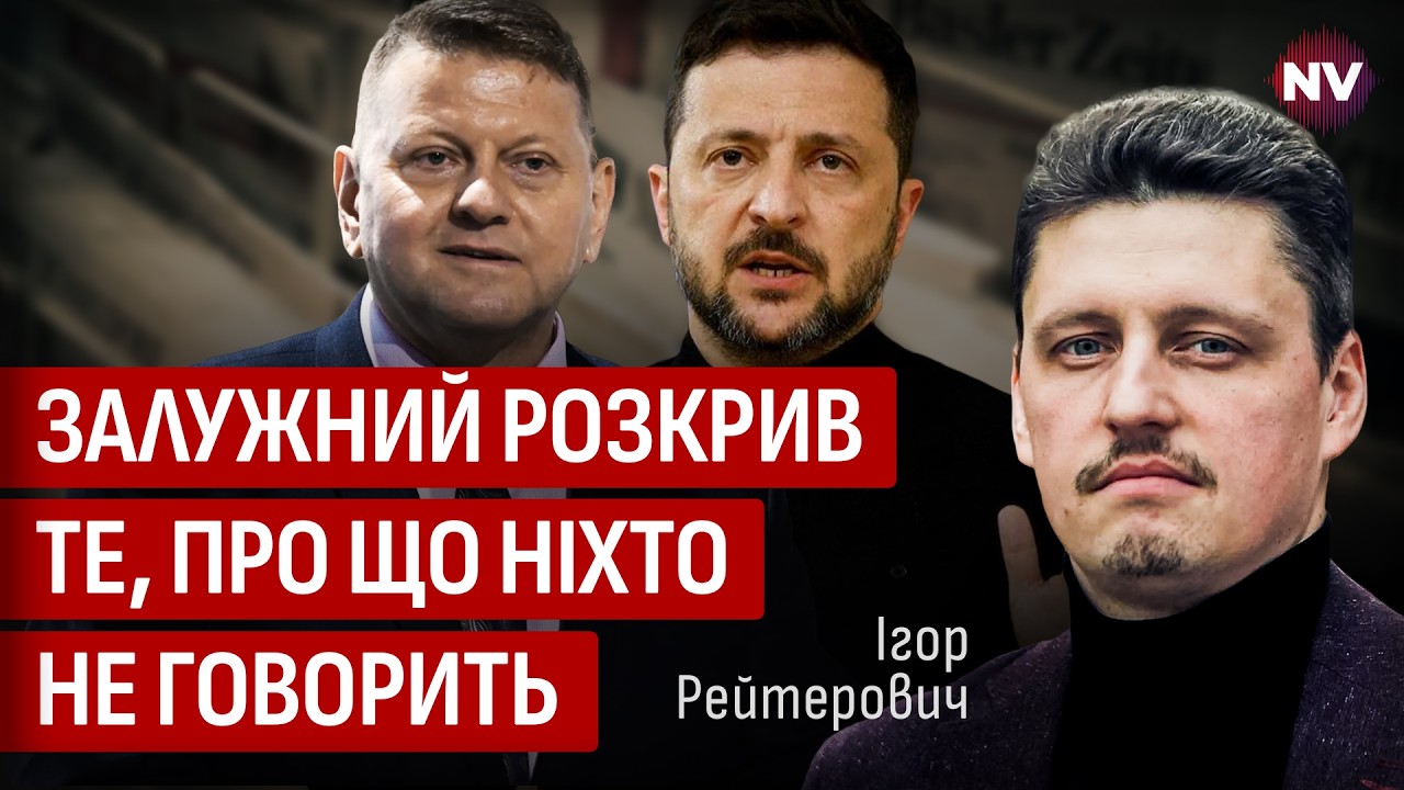 Конфликт с Зеленским обостряется. Путину передали серьезные документы | Игорь Рейтерович