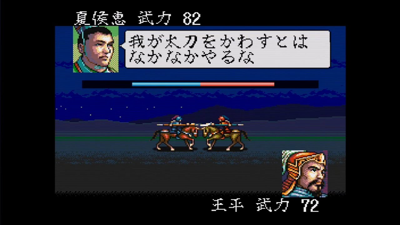 空手家おじさんが【SFC】三国志3 三国鼎立シナリオを上級モードで遊んでみる#16