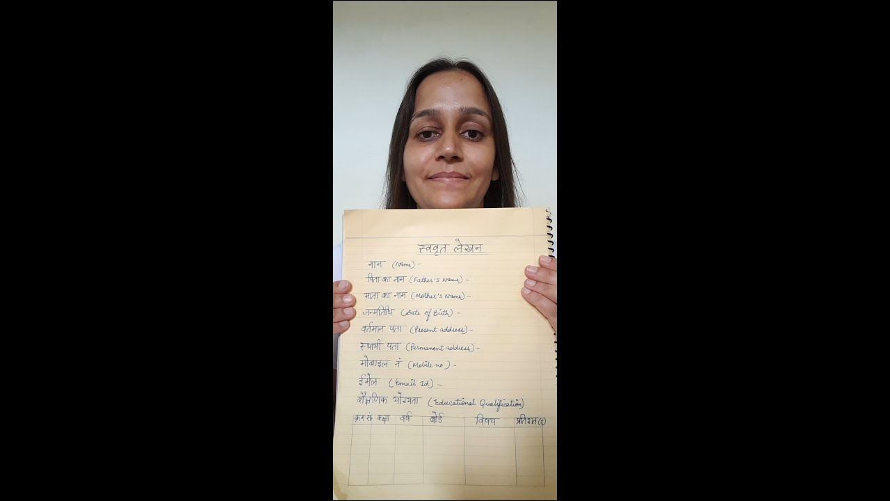 How to Write Swavrit Lekhan | Swavrit Lekhan Class 10 | Swavrit Lekhan Class 11 | स्ववृत लेखन #yt