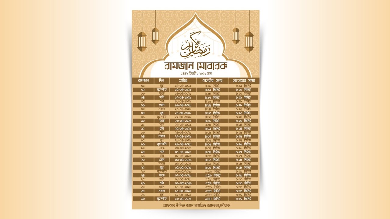 Ramadan Calendar Design | Free Plp File | Pixellab | Naeem Design | 2021 |