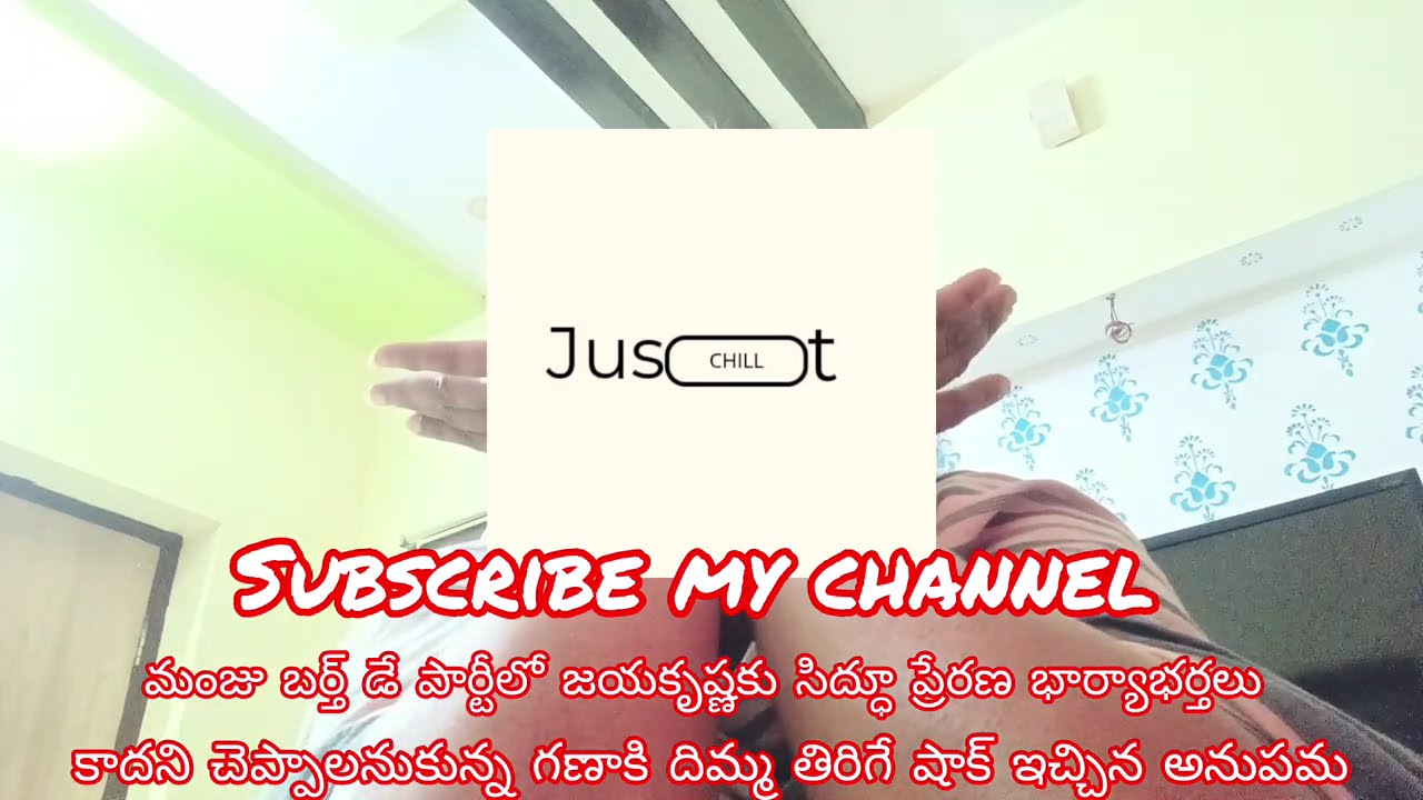 Nindumanasulu today review -మంజు బర్త్ డే పార్టీకి వచ్చి జయకృష్ణకు సిద్ధూ ప్రేరణ భార్యాభర్తలు కాదని.