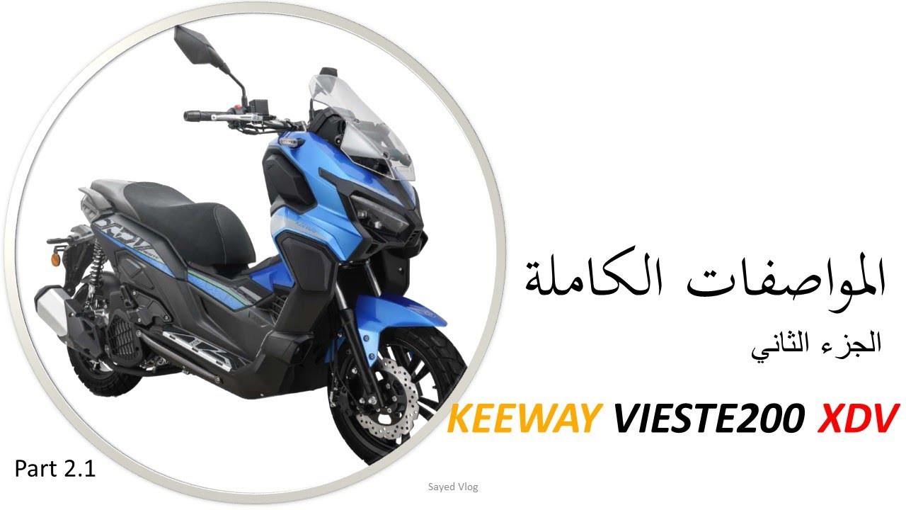 مواصفات محرك كيواي XDV - حصريأ معلومات لأول مرة تسمعها عن محرك كيواي xdv
