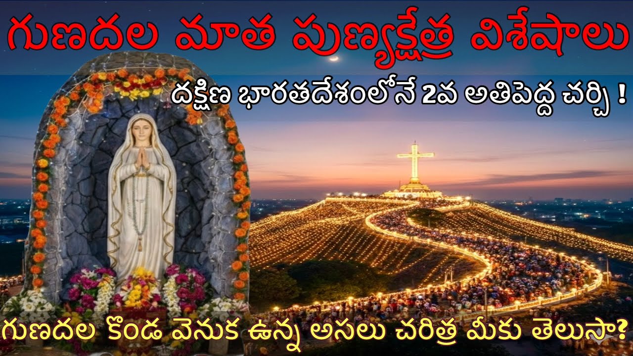 History of Gunadala Shrine | Gunadala Matha Festival 2026