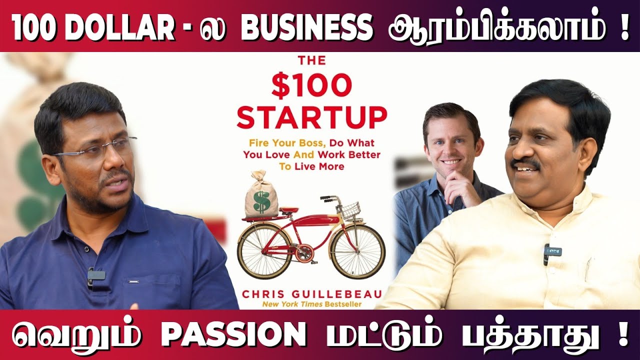 Business பற்றிய எண்ணத்தையே மாற்றக்கூடிய புத்தகம் | 100 Dollar Book | Startup Thiruvizha 2023