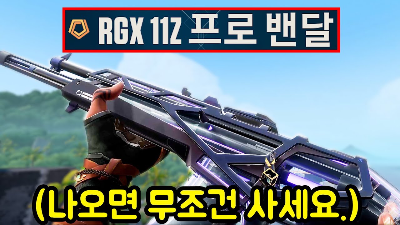 쏘면 맞는 쌉사기 1티어 밴달스킨 발견 ㅋㅋㅋㅋㅋㅋㅋㅋㅋㅋ