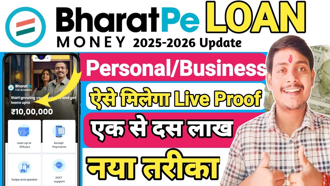 How to take loan from Bharat Pe App in 2026 | How to take loan from Bharat Pe App in 2025 | How t...