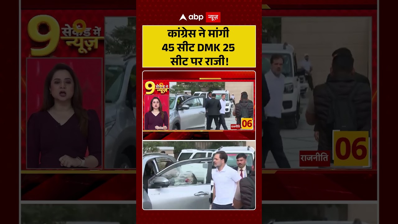 Tamil Nadu Elections : कांग्रेस ने मांगी 45 सीट DMK 25 सीट पर राजी! | Congress Vs DMK | MK Stalin