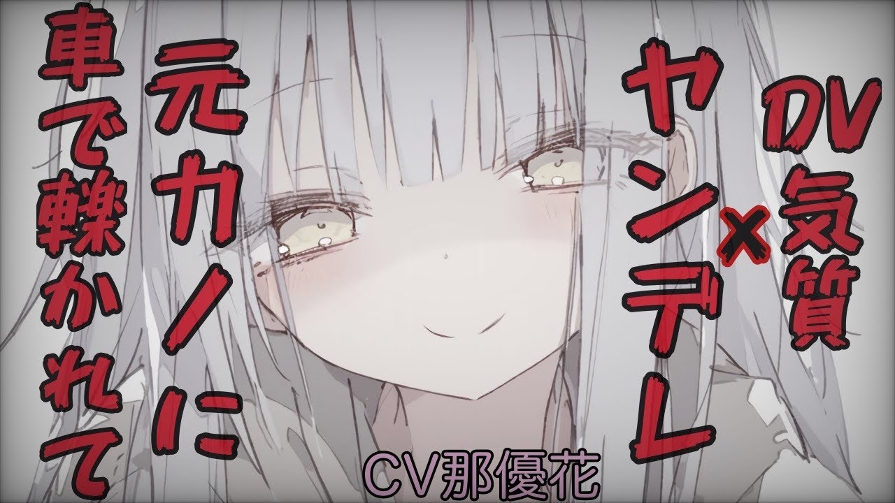 【ヤンデレ×女性優位】介護という名の監禁生活が始まる【男性向け/DV彼女/ASMR】CV那優花