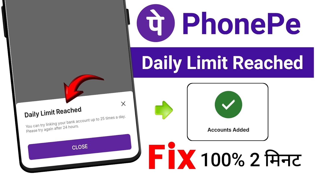 Daily limit reached phonepe problem | Bank Add Problem | Balance Check Problem | 24 hours phonepe