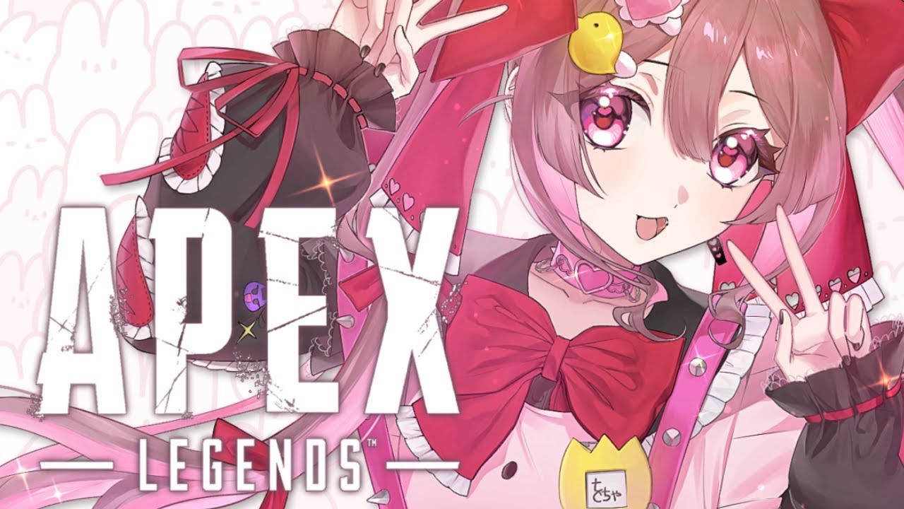〖 #apex  〗 𝟮𝟲.𝗼𝟮.𝗼𝟳 高みを目指しすぎなさすぎるぺくす/初見さん◎ 〖 #をちゃ生ちゃ 〗