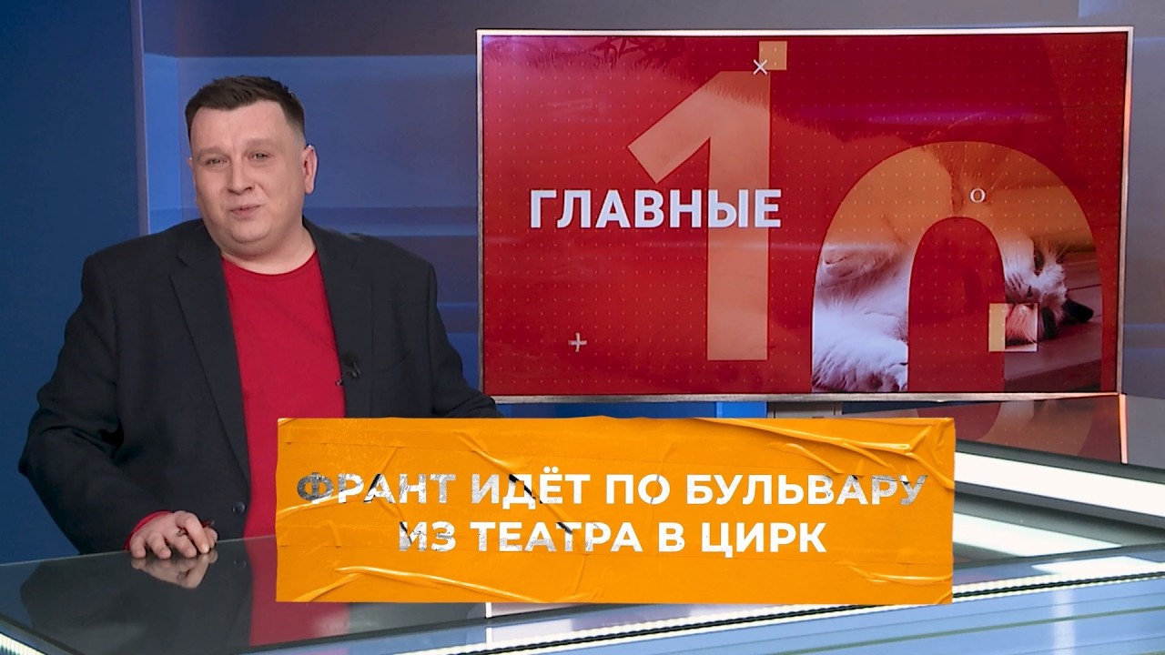 Великий и могучий / В центре внимания – 22 (6.03.2026)