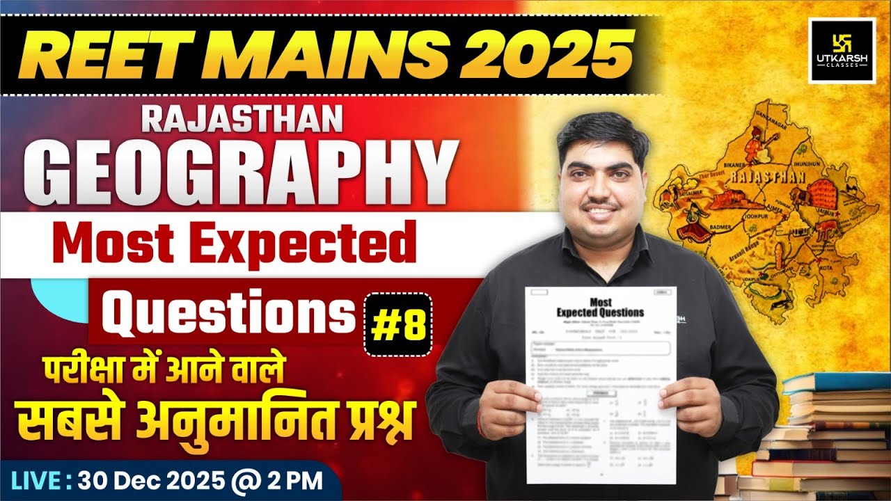 REET Mains 2025 | 3rd Grade Teacher Rajasthan Geography Most Expected Questions | Ram Ratan Sir