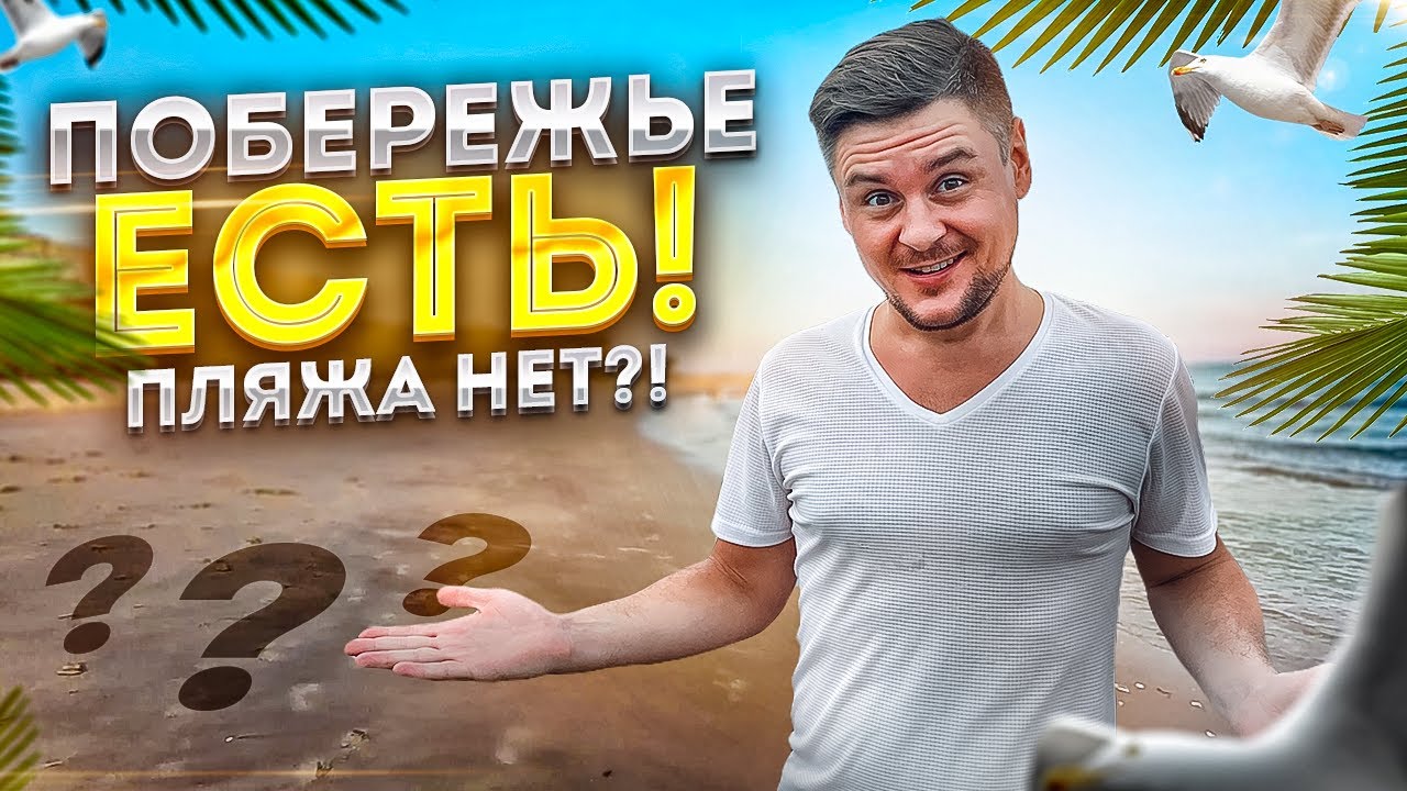 Первые впечатления о Муйне | Негде купаться??? | Что из себя представляет посёлок Муйне во Вьетнаме