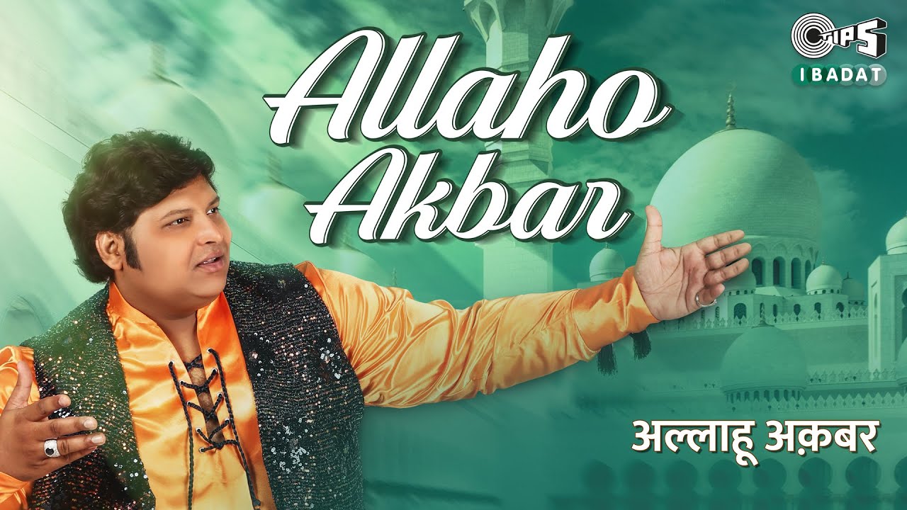 Mujtaba Aziz Naza's- Allaho Akbar | Latest Hindi Devotional Song | Munir Aziz Naza, Mumtaz Aziz Naza