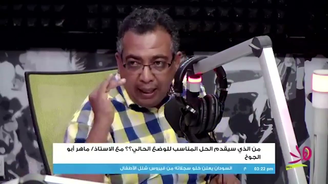 ماهر ابو الجوخ  - كيف يعود النظام البائد للحكم
