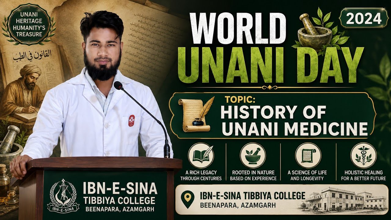 History of Unani Medicine #unani #allopathy#debate #speech