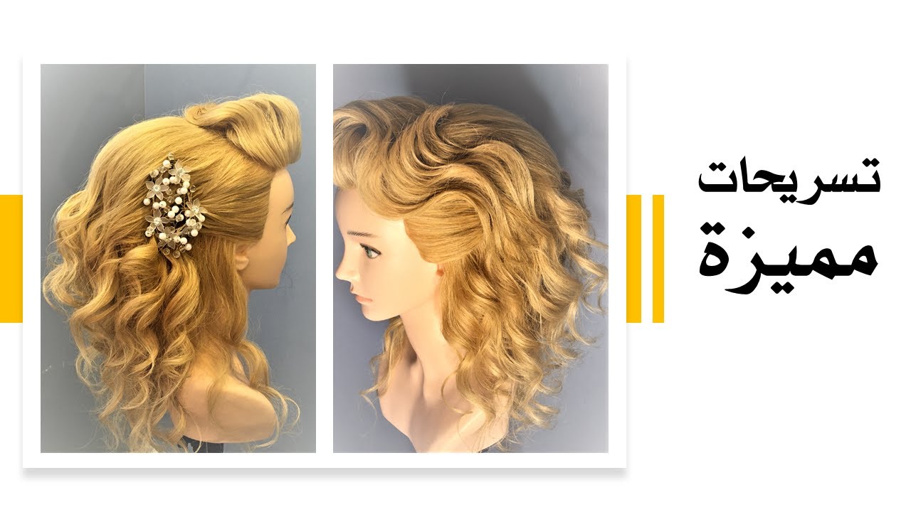 تسريحة شعر نازلة مميزه بالخطوات ||هيرستايل هند مبروك