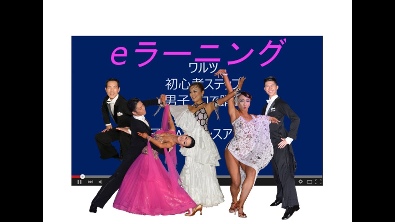 ワルツ初心者　カップル　春日部AKIダンスアカデミー｜社交ダンス｜武里